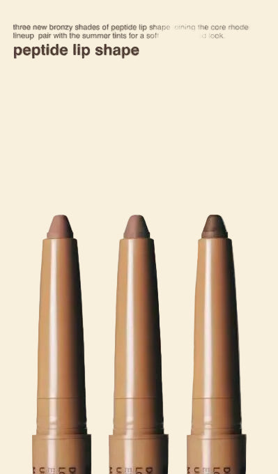 Peptide Lip Shape- New summer'26  (VIP list)